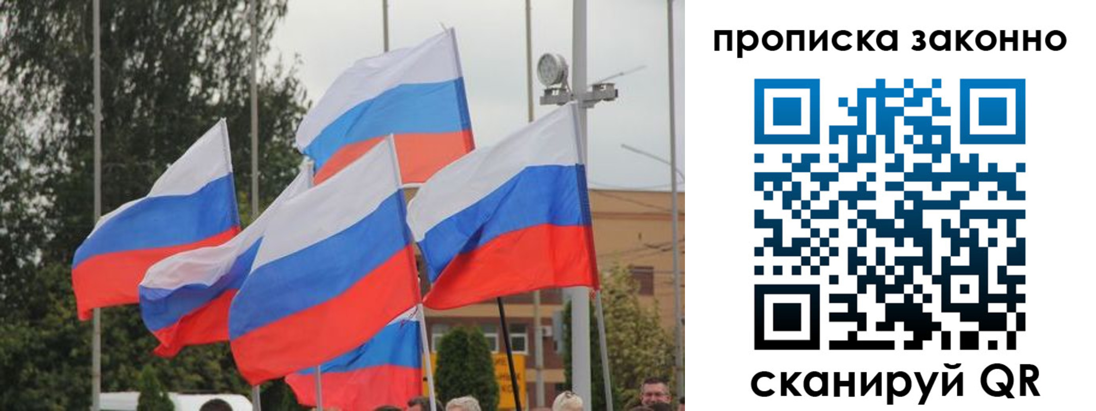 временная регистрация 2025 в Змеиногорске
