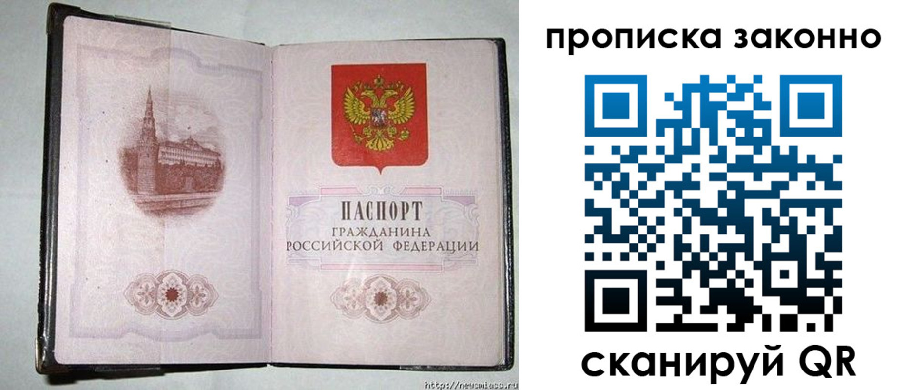 временная регистрация недорого в Змеиногорске