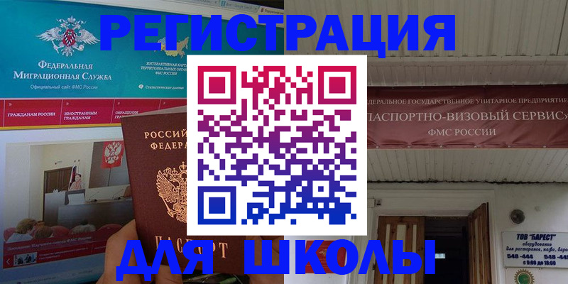 прописка паспорт в Змеиногорске