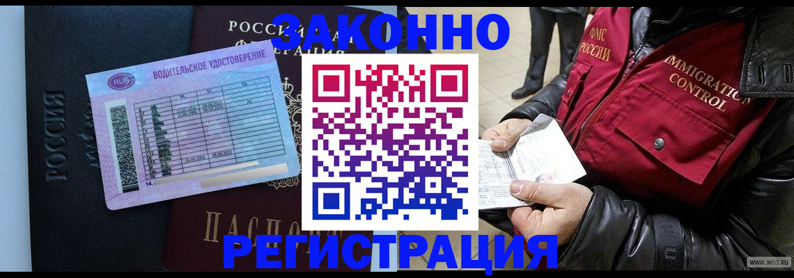 прописка для военкомата в Змеиногорске